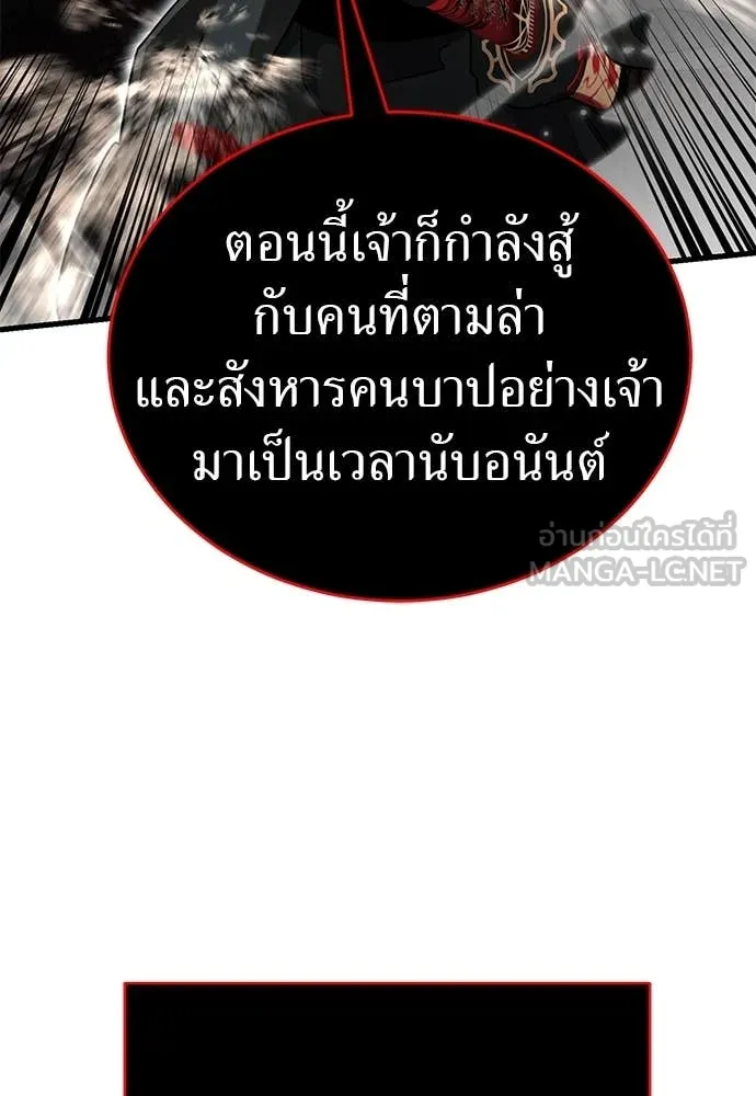 Reincarnation Path of The Underworld King ตอนที่ 97 49