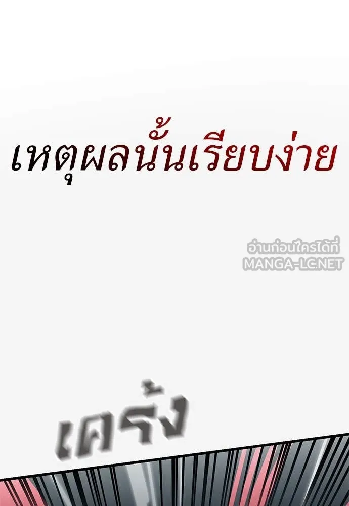 Reincarnation Path of The Underworld King ตอนที่ 97 53