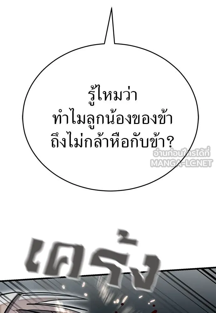 Reincarnation Path of The Underworld King ตอนที่ 97 51