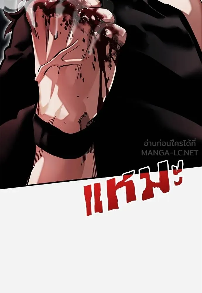 Reincarnation Path of The Underworld King ตอนที่ 97 57
