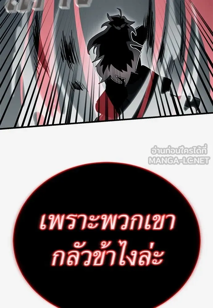 Reincarnation Path of The Underworld King ตอนที่ 97 55