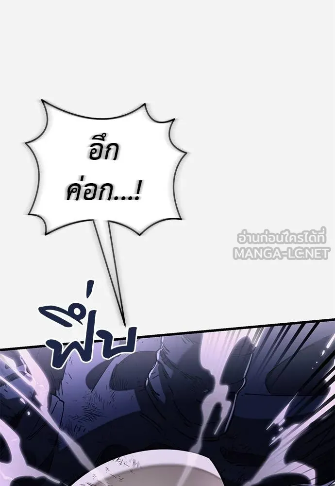 Reincarnation Path of The Underworld King ตอนที่ 97 58