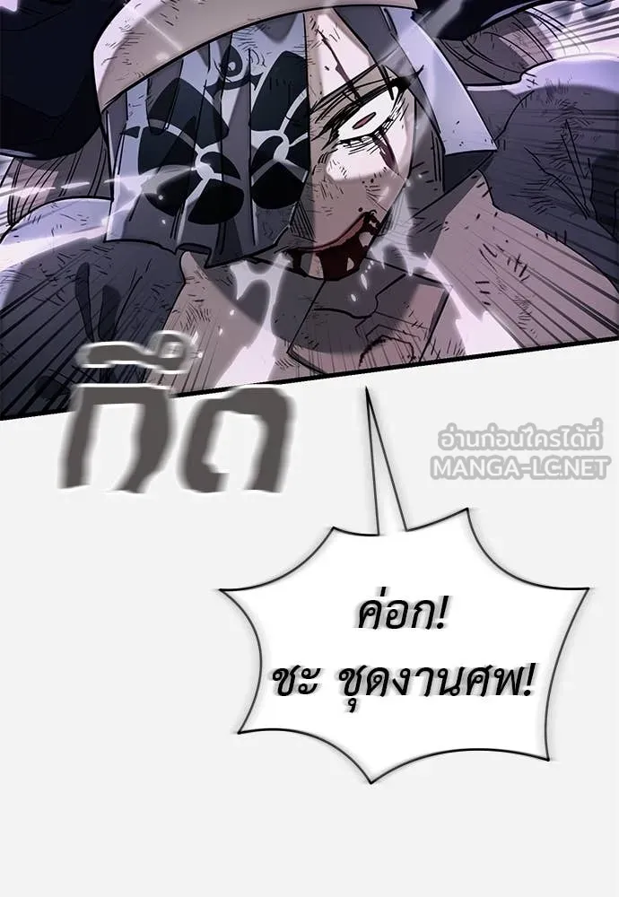 Reincarnation Path of The Underworld King ตอนที่ 97 59