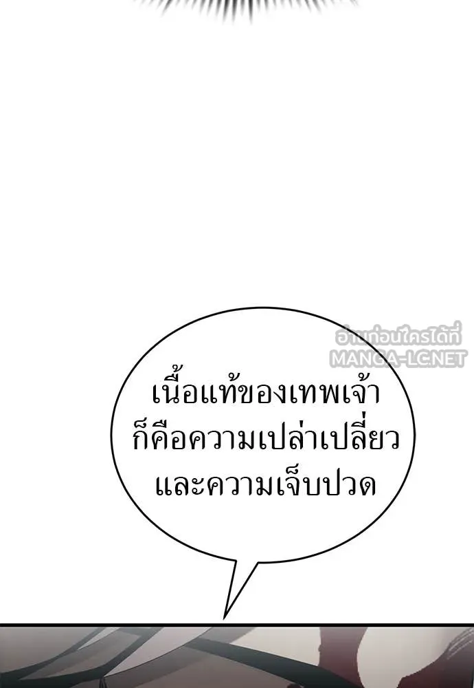 Reincarnation Path of The Underworld King ตอนที่ 97 67