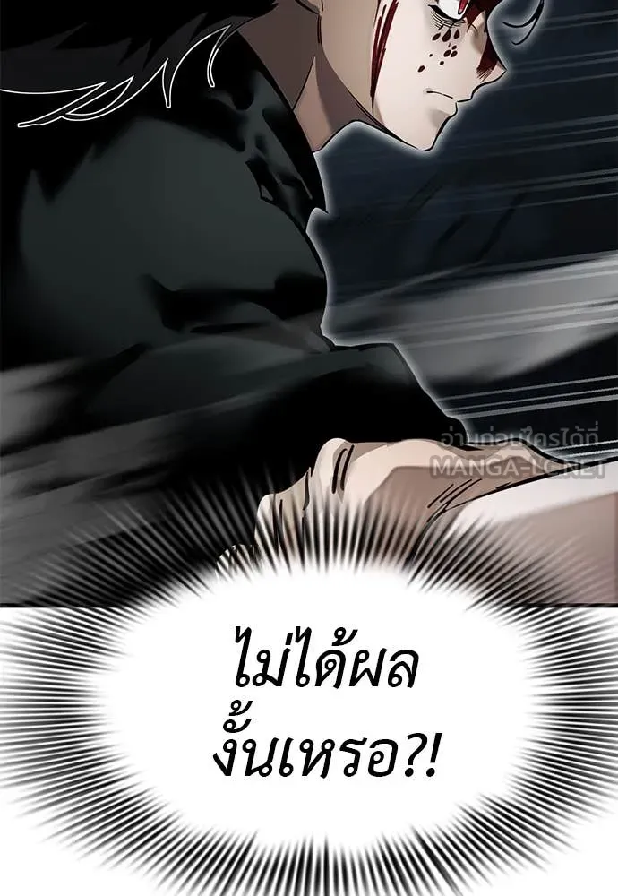 Reincarnation Path of The Underworld King ตอนที่ 97 66