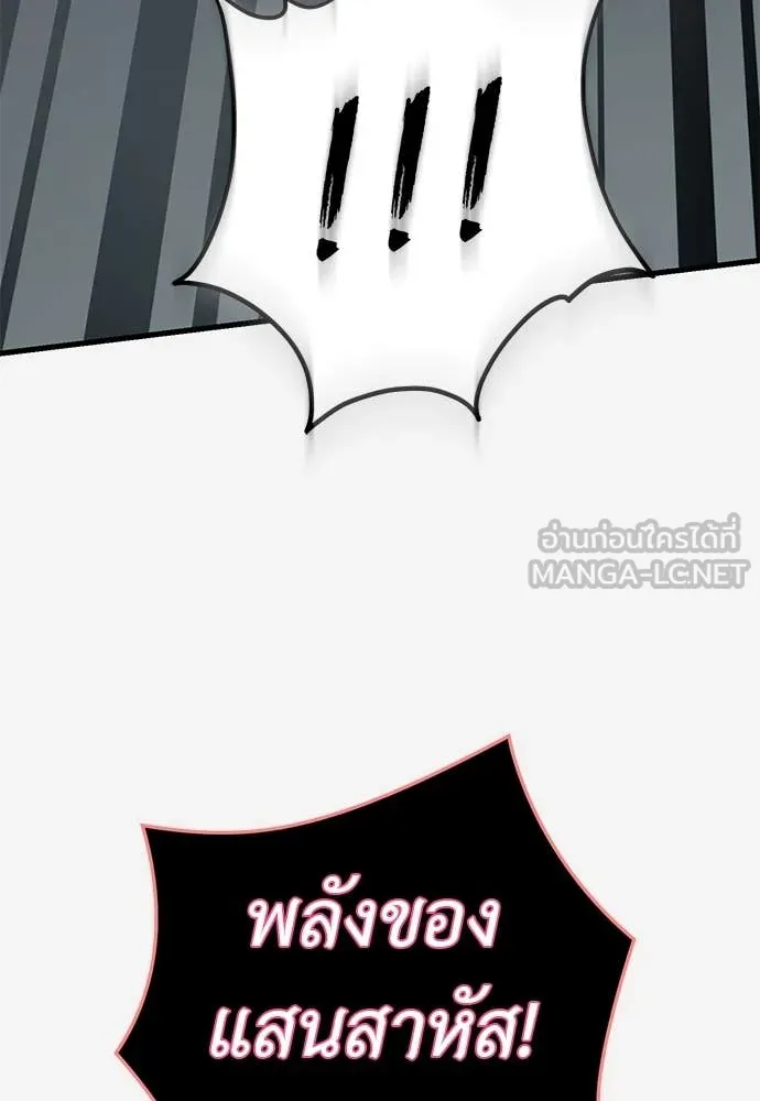 Reincarnation Path of The Underworld King ตอนที่ 97 63