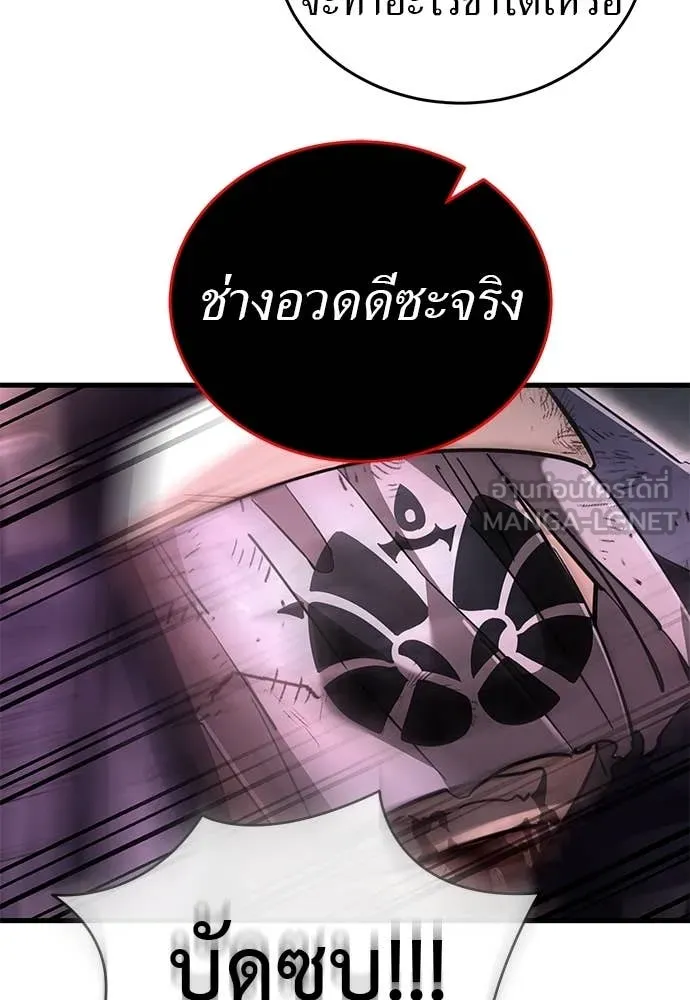 Reincarnation Path of The Underworld King ตอนที่ 97 69