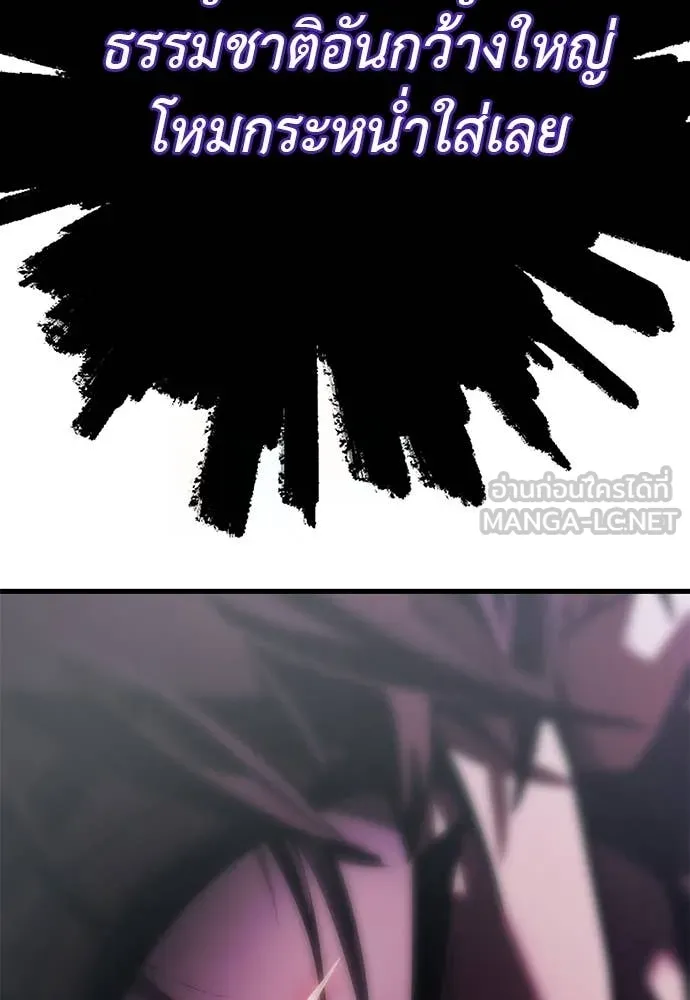 Reincarnation Path of The Underworld King ตอนที่ 97 75