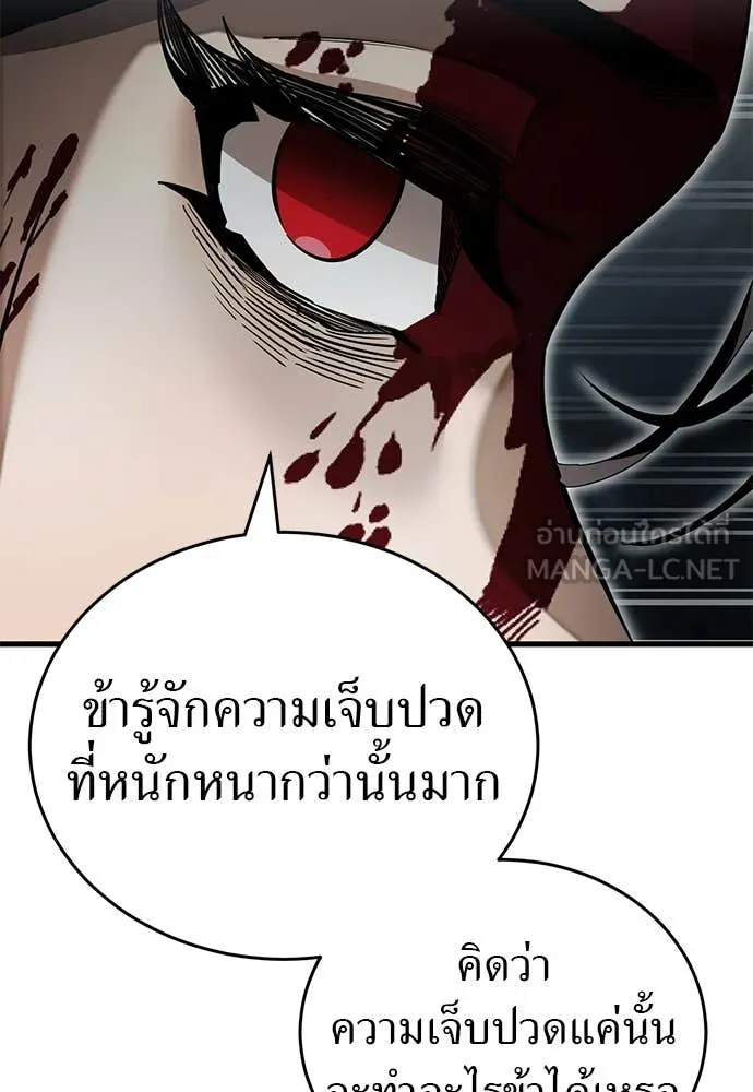 Reincarnation Path of The Underworld King ตอนที่ 97 68
