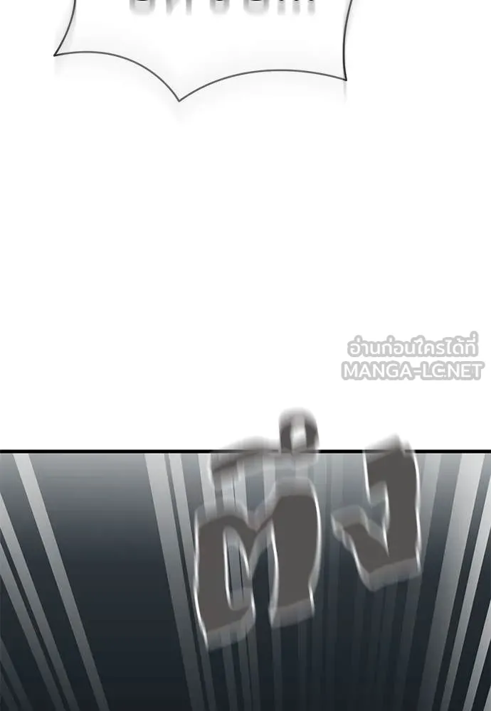 Reincarnation Path of The Underworld King ตอนที่ 97 70