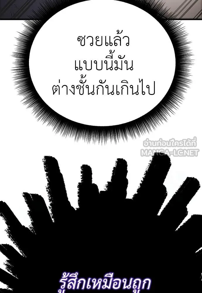 Reincarnation Path of The Underworld King ตอนที่ 97 74