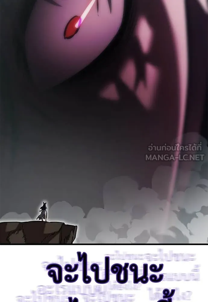 Reincarnation Path of The Underworld King ตอนที่ 97 76