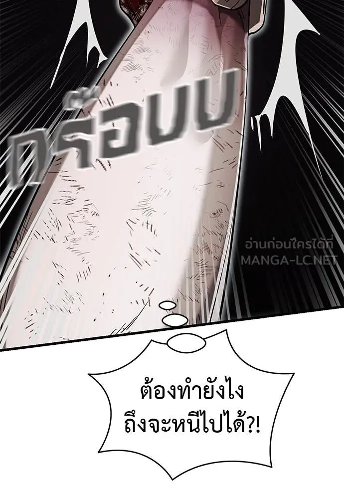 Reincarnation Path of The Underworld King ตอนที่ 97 81