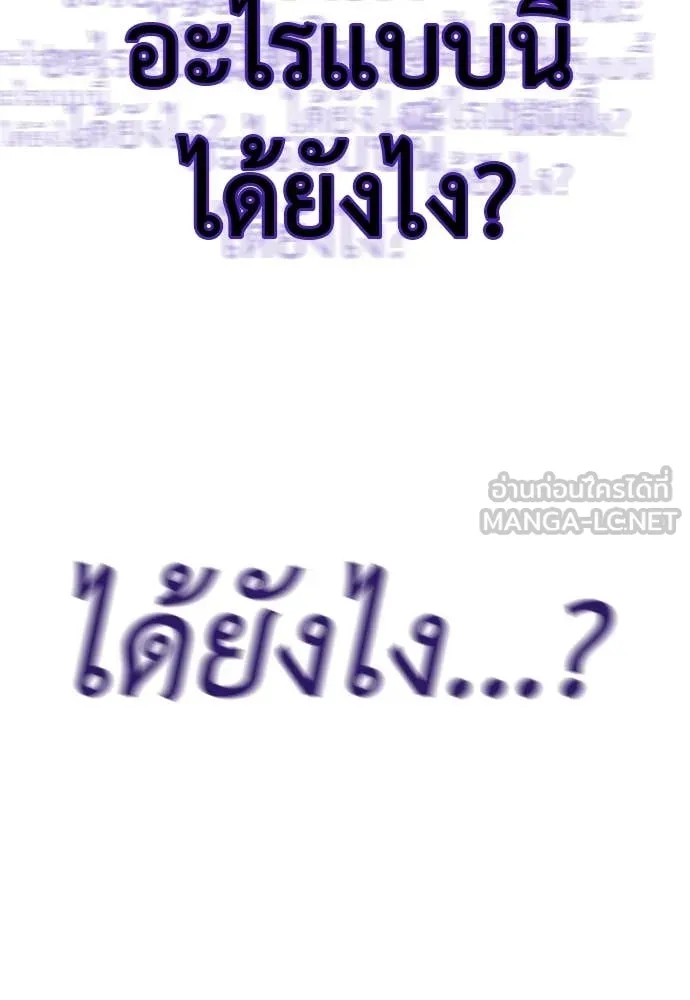 Reincarnation Path of The Underworld King ตอนที่ 97 77