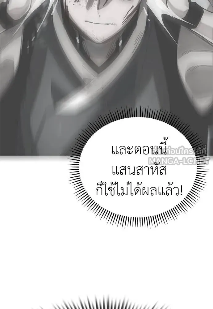 Reincarnation Path of The Underworld King ตอนที่ 97 79