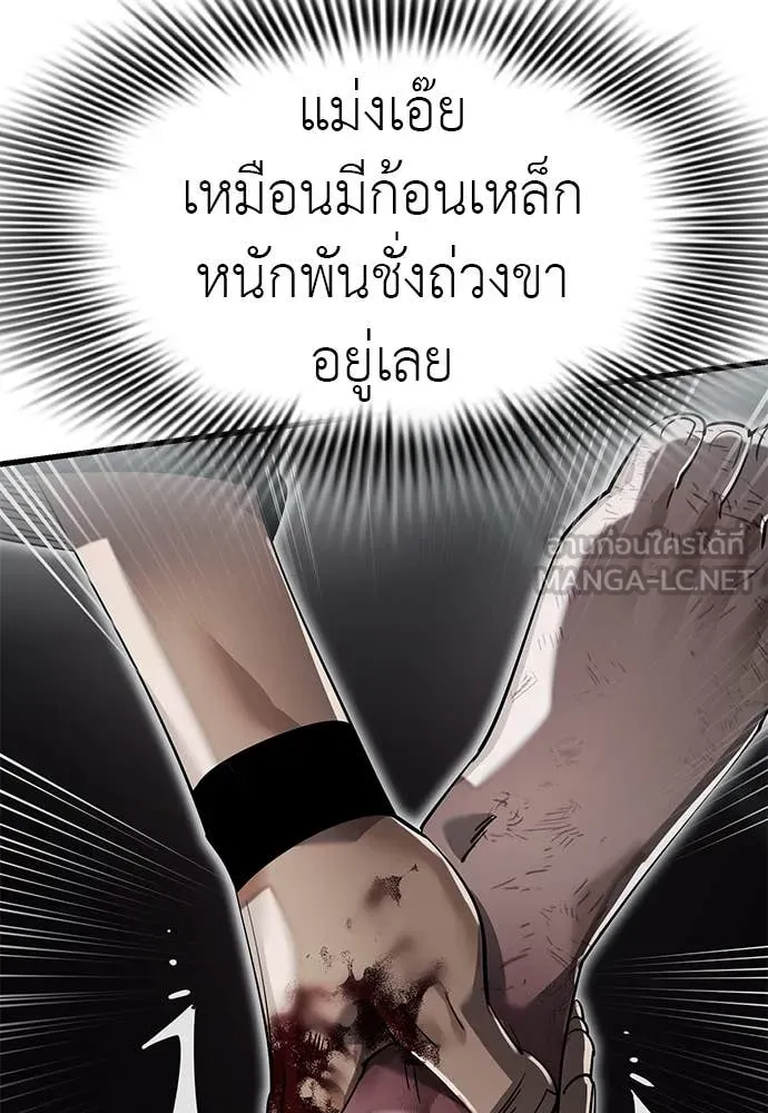 Reincarnation Path of The Underworld King ตอนที่ 97 80
