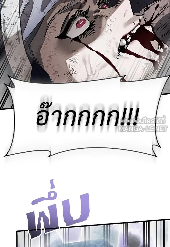 Reincarnation Path of The Underworld King ตอนที่ 97 85