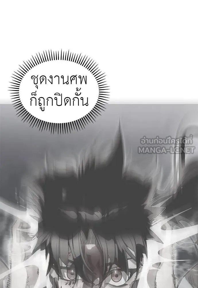 Reincarnation Path of The Underworld King ตอนที่ 97 78