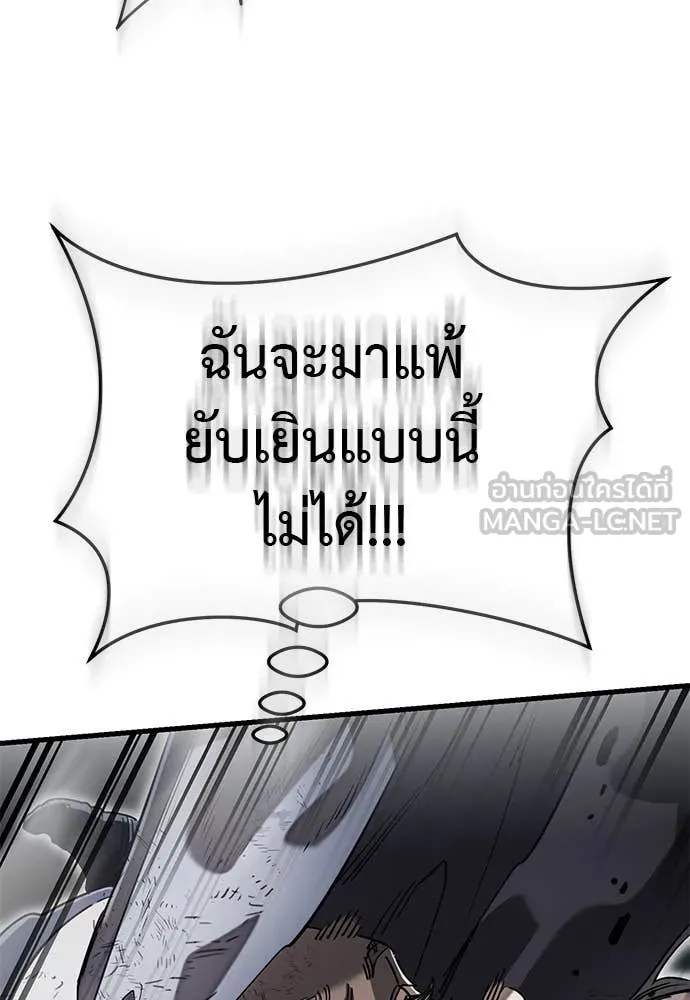 Reincarnation Path of The Underworld King ตอนที่ 97 84