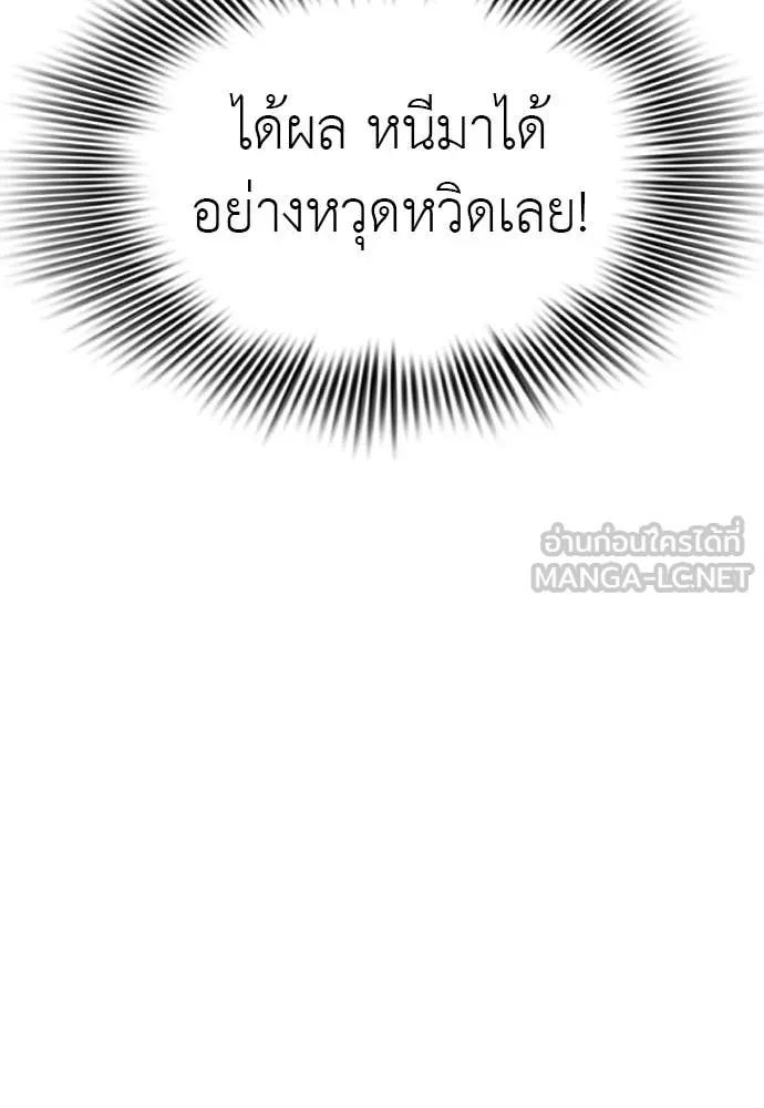 Reincarnation Path of The Underworld King ตอนที่ 97 89