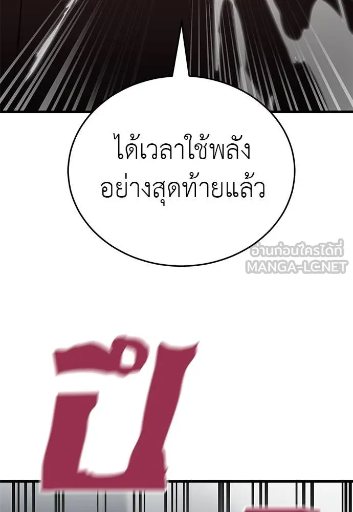 Reincarnation Path of The Underworld King ตอนที่ 97 91
