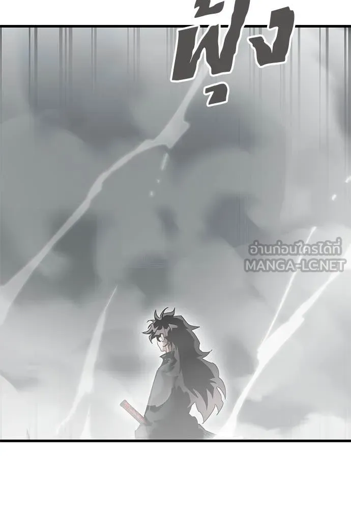 Reincarnation Path of The Underworld King ตอนที่ 97 94