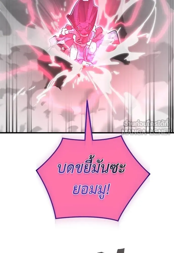 Reincarnation Path of The Underworld King ตอนที่ 97 93