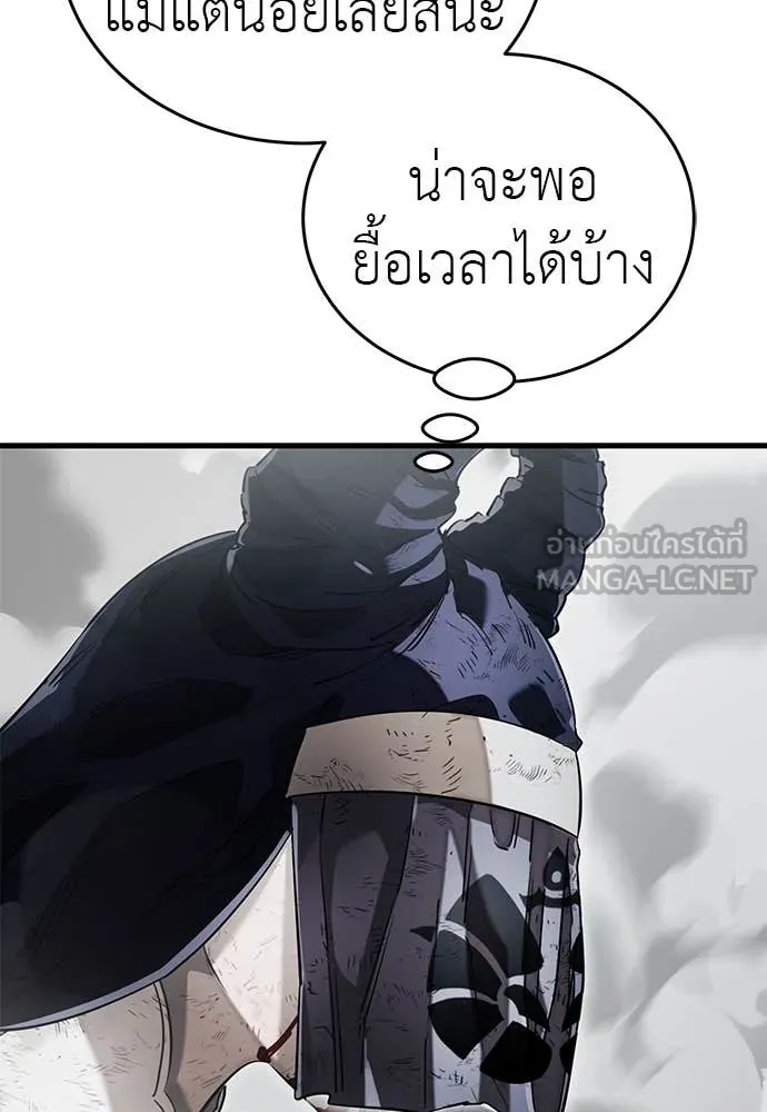 Reincarnation Path of The Underworld King ตอนที่ 97 99