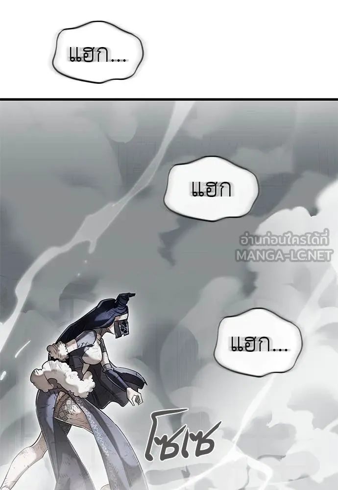 Reincarnation Path of The Underworld King ตอนที่ 97 97