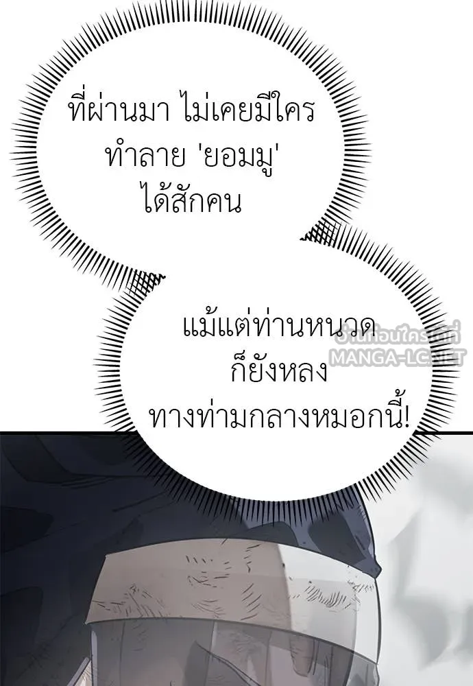 Reincarnation Path of The Underworld King ตอนที่ 97 104