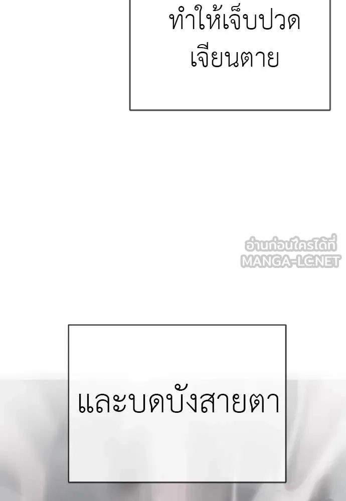 Reincarnation Path of The Underworld King ตอนที่ 97 102