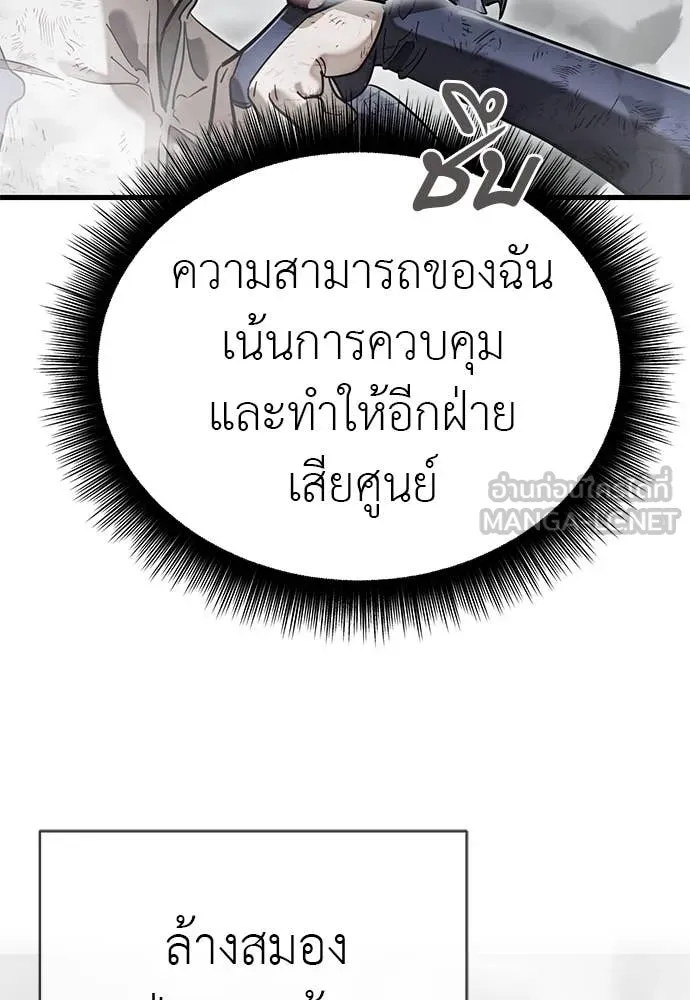 Reincarnation Path of The Underworld King ตอนที่ 97 100