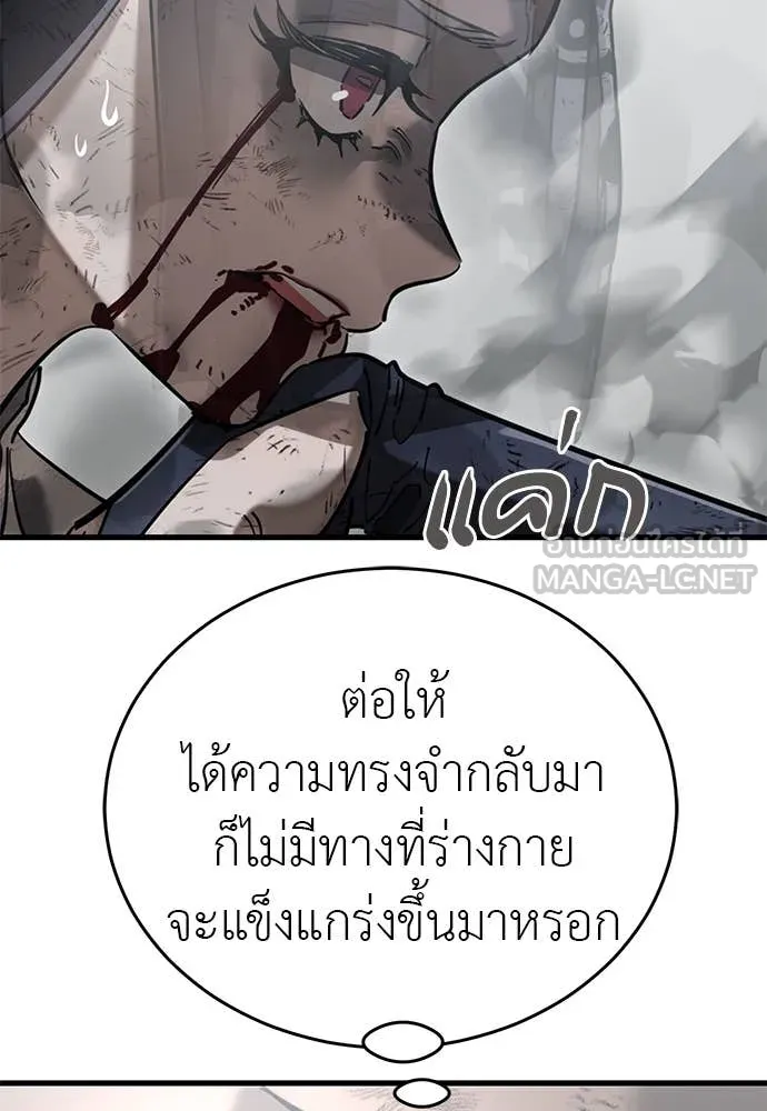 Reincarnation Path of The Underworld King ตอนที่ 97 105