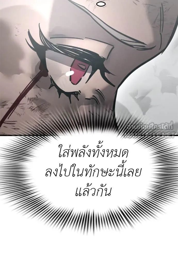Reincarnation Path of The Underworld King ตอนที่ 97 106