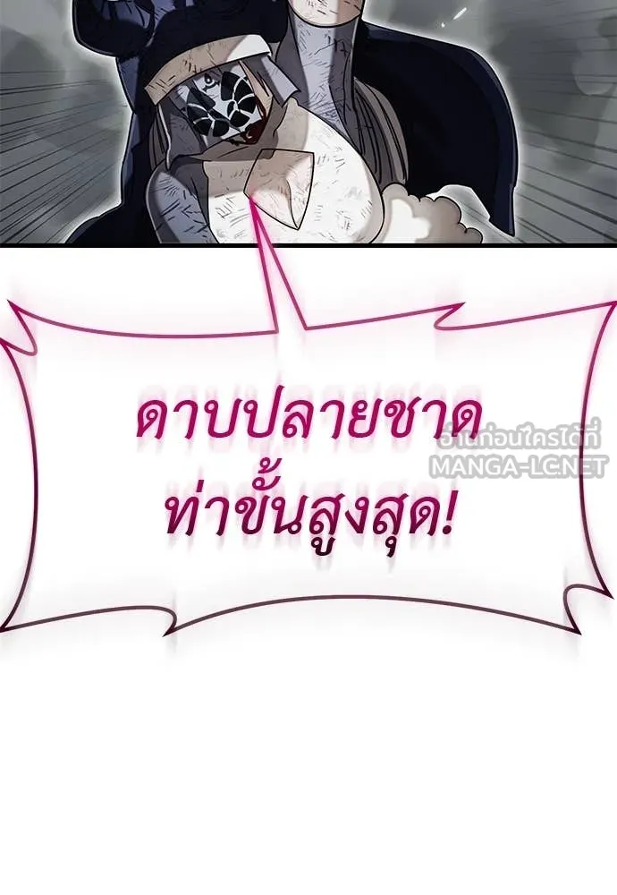 Reincarnation Path of The Underworld King ตอนที่ 97 109