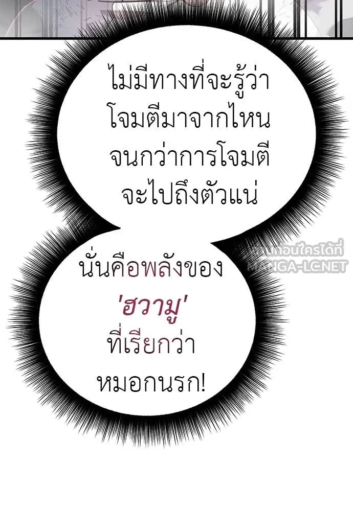 Reincarnation Path of The Underworld King ตอนที่ 97 113