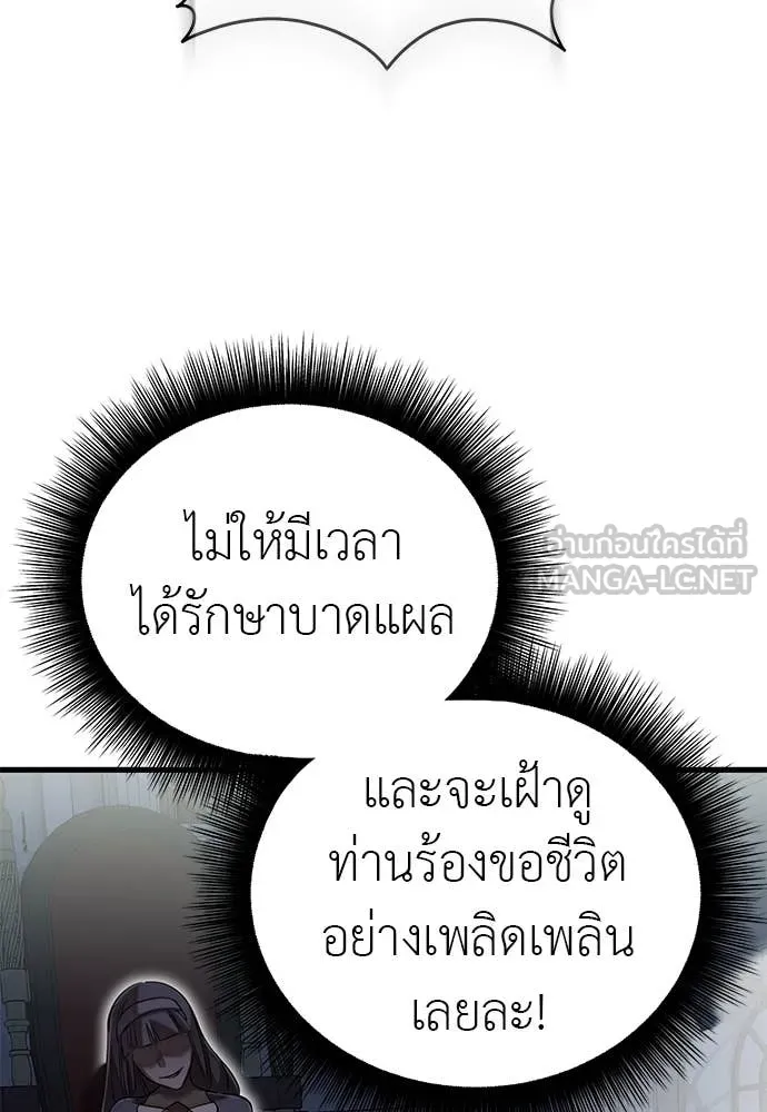 Reincarnation Path of The Underworld King ตอนที่ 97 116