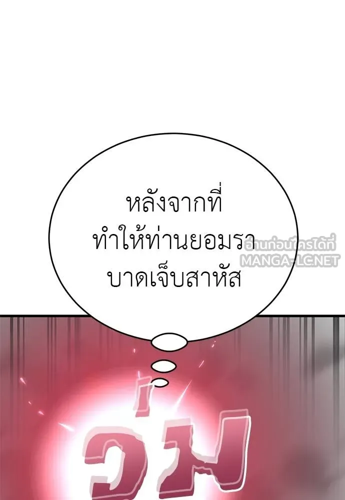 Reincarnation Path of The Underworld King ตอนที่ 97 114