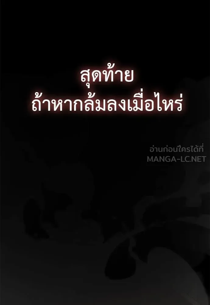 Reincarnation Path of The Underworld King ตอนที่ 97 118