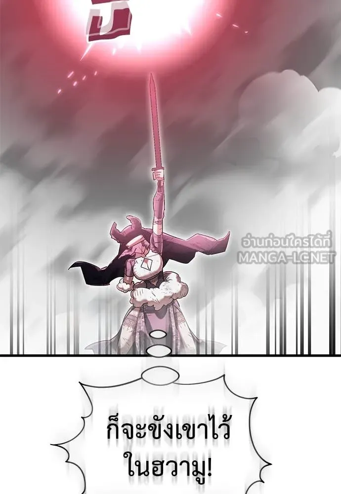 Reincarnation Path of The Underworld King ตอนที่ 97 115