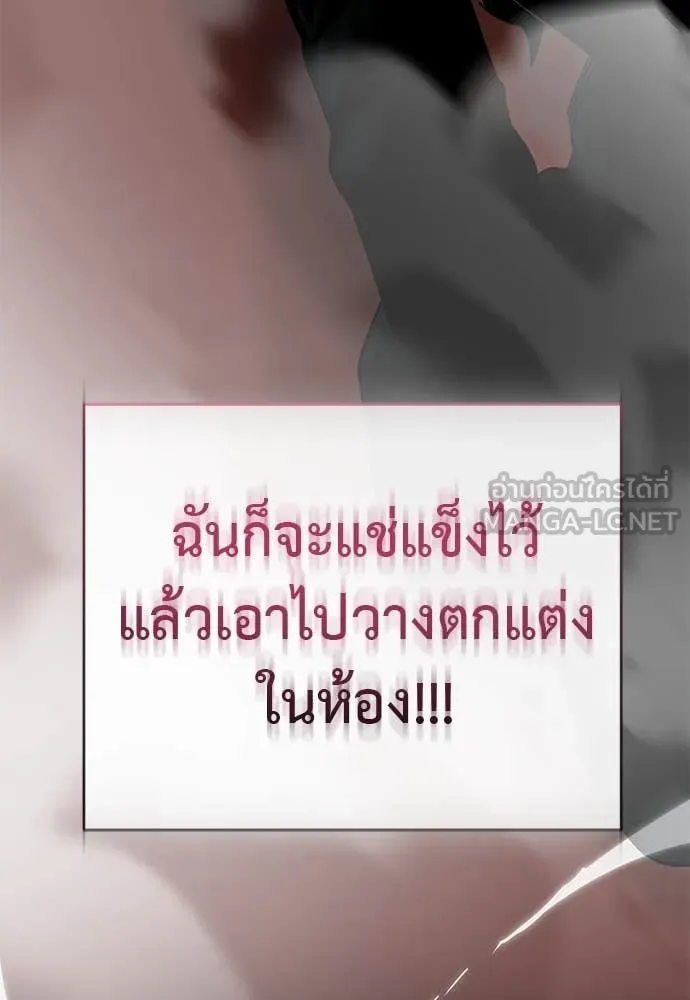 Reincarnation Path of The Underworld King ตอนที่ 97 120
