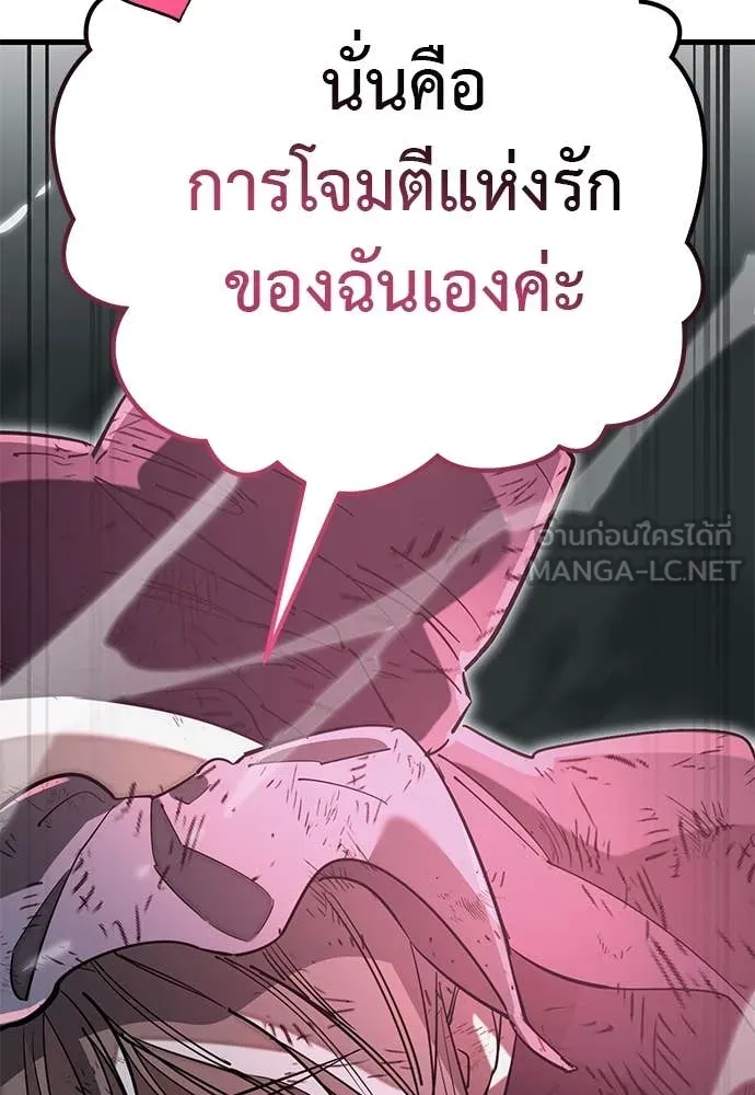 Reincarnation Path of The Underworld King ตอนที่ 97 123