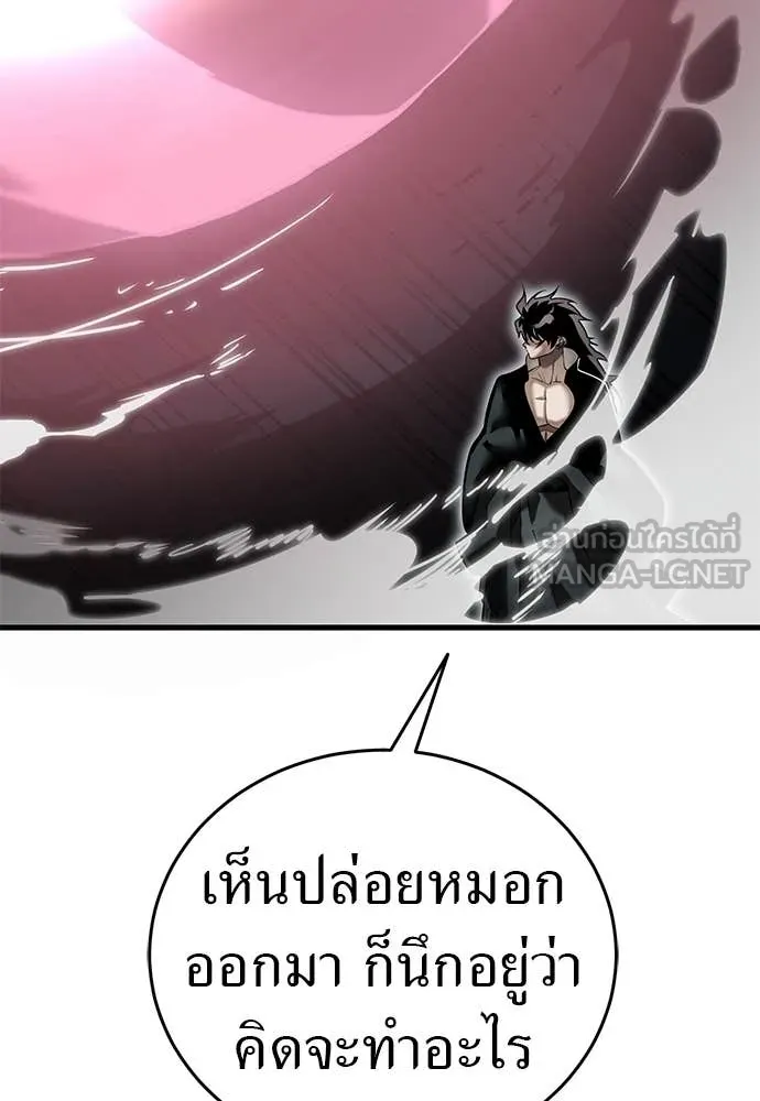 Reincarnation Path of The Underworld King ตอนที่ 97 127