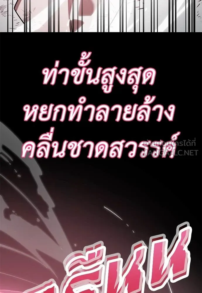 Reincarnation Path of The Underworld King ตอนที่ 97 125