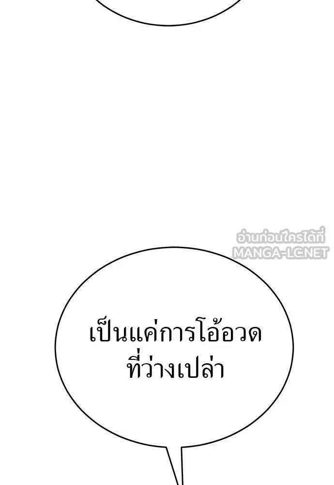 Reincarnation Path of The Underworld King ตอนที่ 97 128