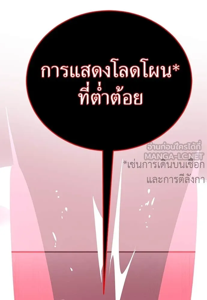 Reincarnation Path of The Underworld King ตอนที่ 97 130