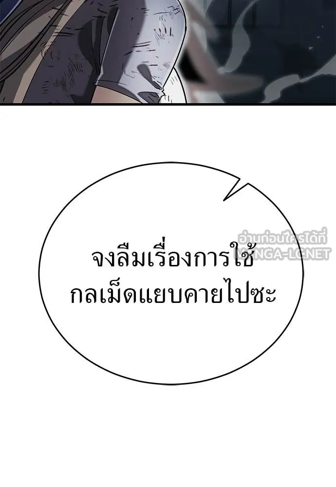 Reincarnation Path of The Underworld King ตอนที่ 97 134