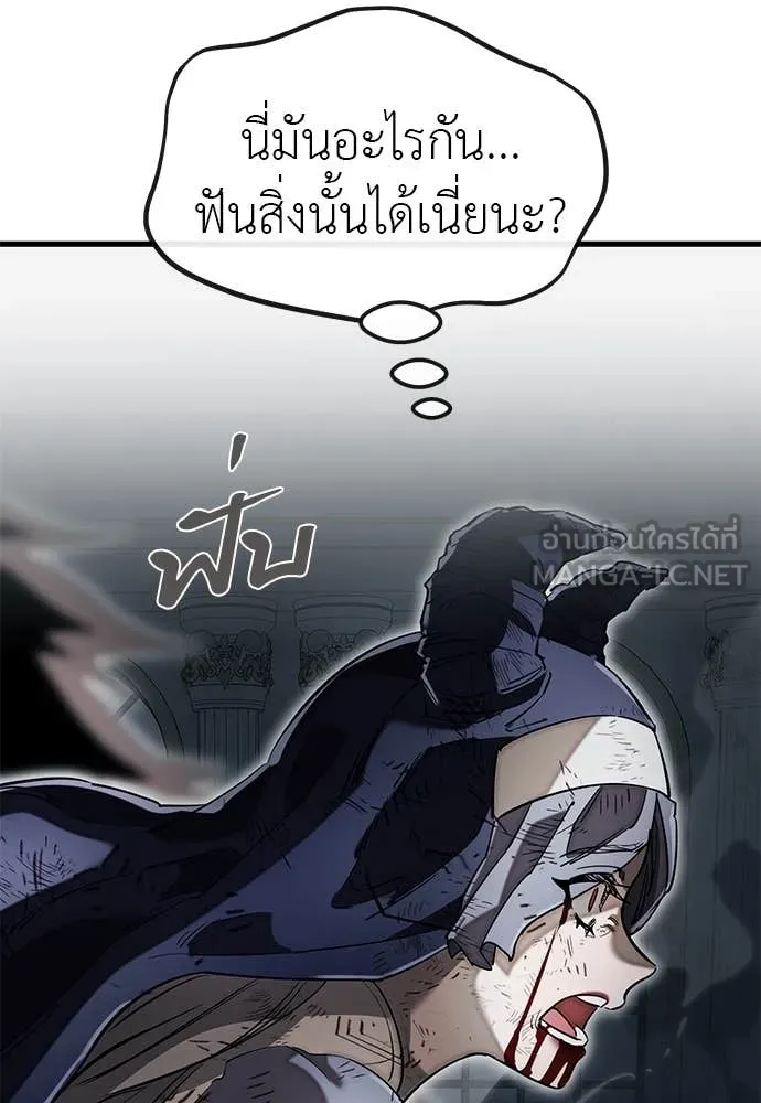 Reincarnation Path of The Underworld King ตอนที่ 97 133