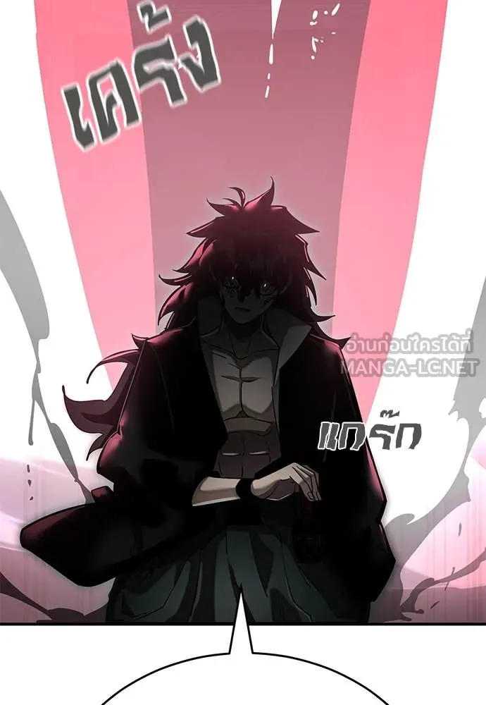 Reincarnation Path of The Underworld King ตอนที่ 97 131