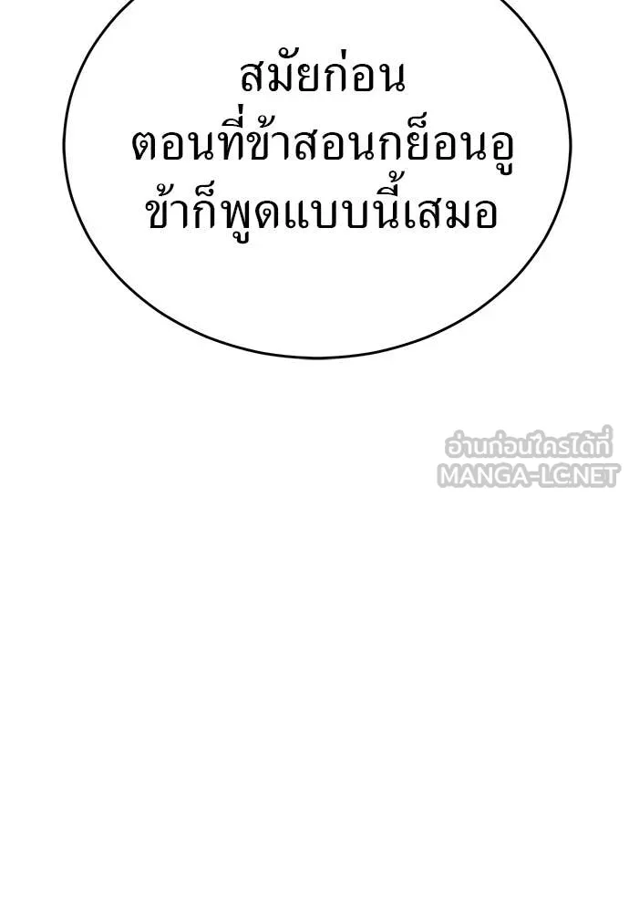 Reincarnation Path of The Underworld King ตอนที่ 97 132